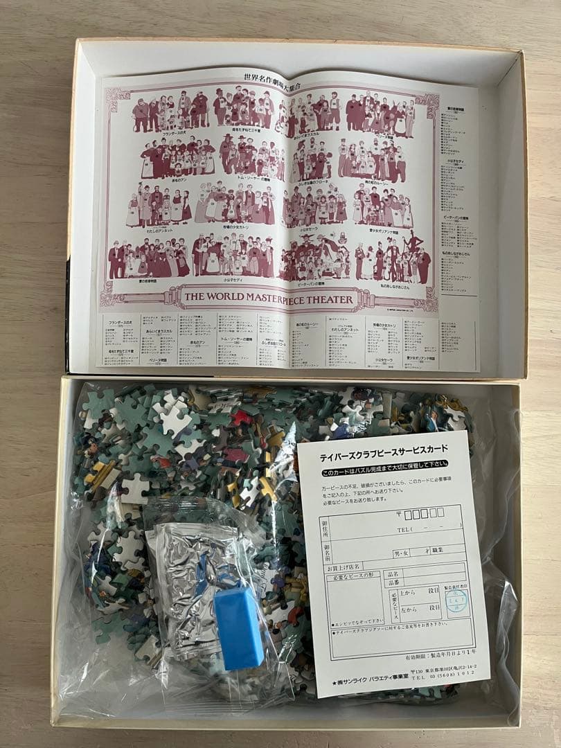 希少！世界名作劇場大集合 ジグソーパズル