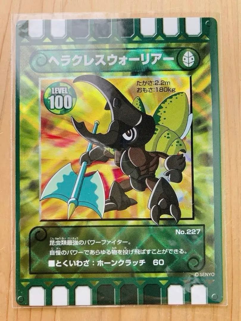 【今だけ大幅値下げ】【新品未使用・地域限定】ぐるり森 ヘラクレスウォーリアー 新品未使用・地域限定】ぐるり森 ヘラクレスウォーリアー 2025年最新