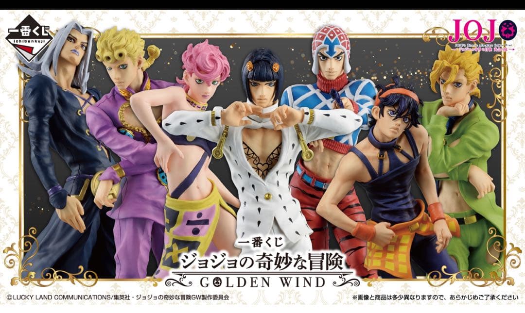 ジョジョの奇妙な冒険B賞F賞G賞ラストワン賞フィギュアセット おまけ付き