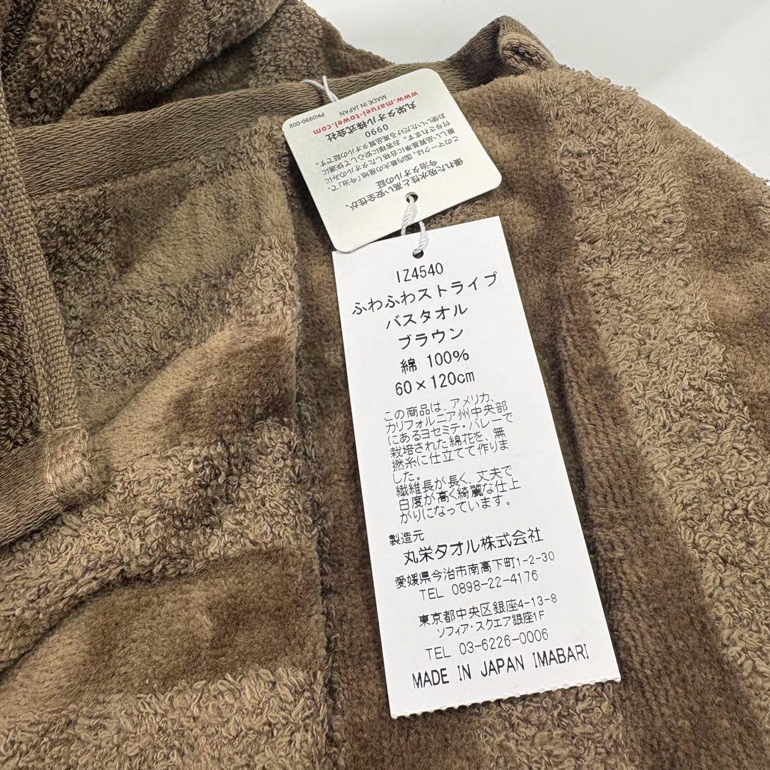 美品 今治欲巾 idee zora イマバリ 高級タオルギフト モダンな市松