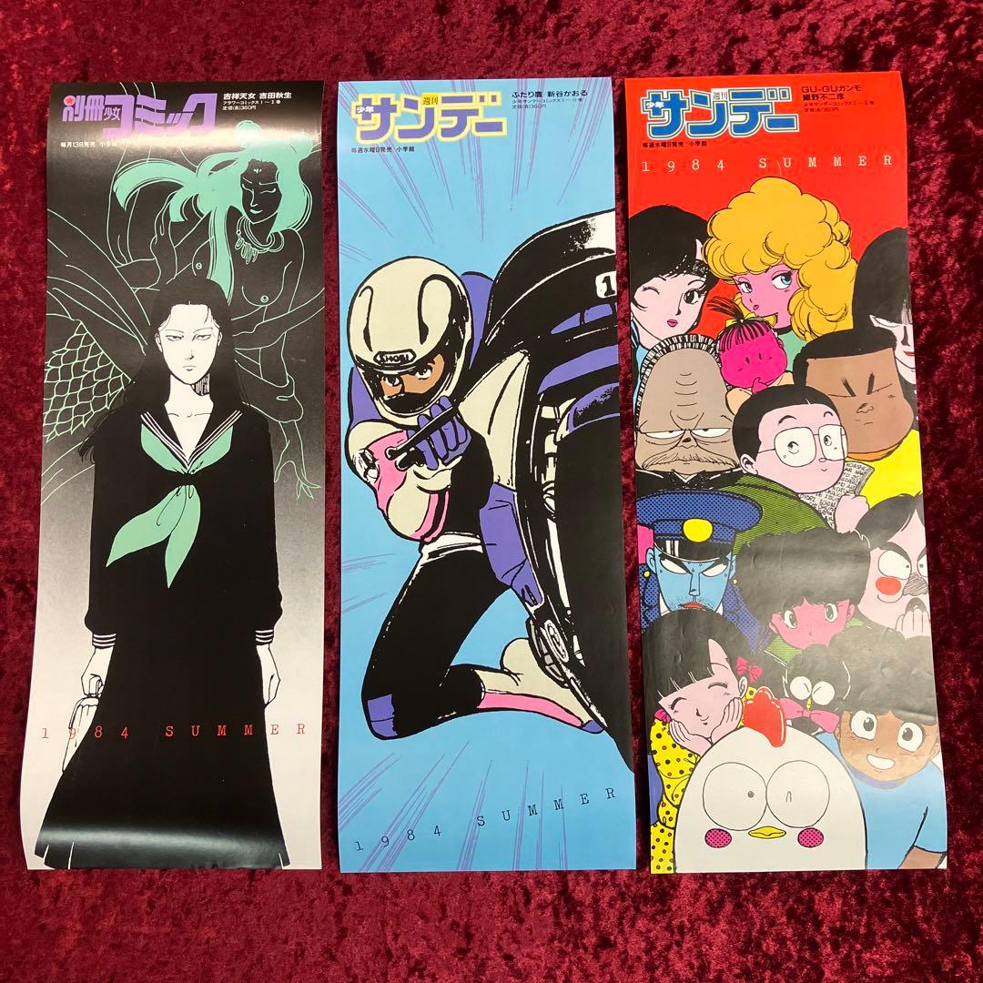 高橋留美子 うる星やつら 等 '84 SUMMER 店頭用ポスター 6種 高橋