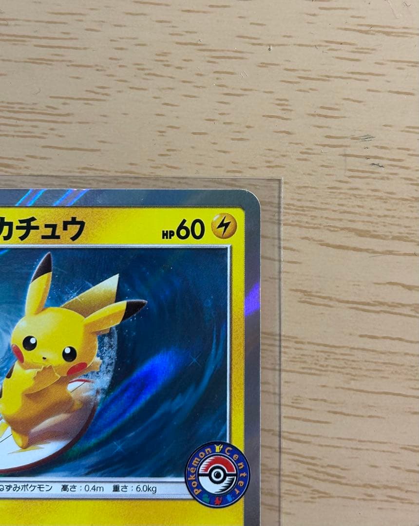 海で遊ぶピカチュウ：My251ポケモンセンター真夏のピカピカ大作戦キャンペーン