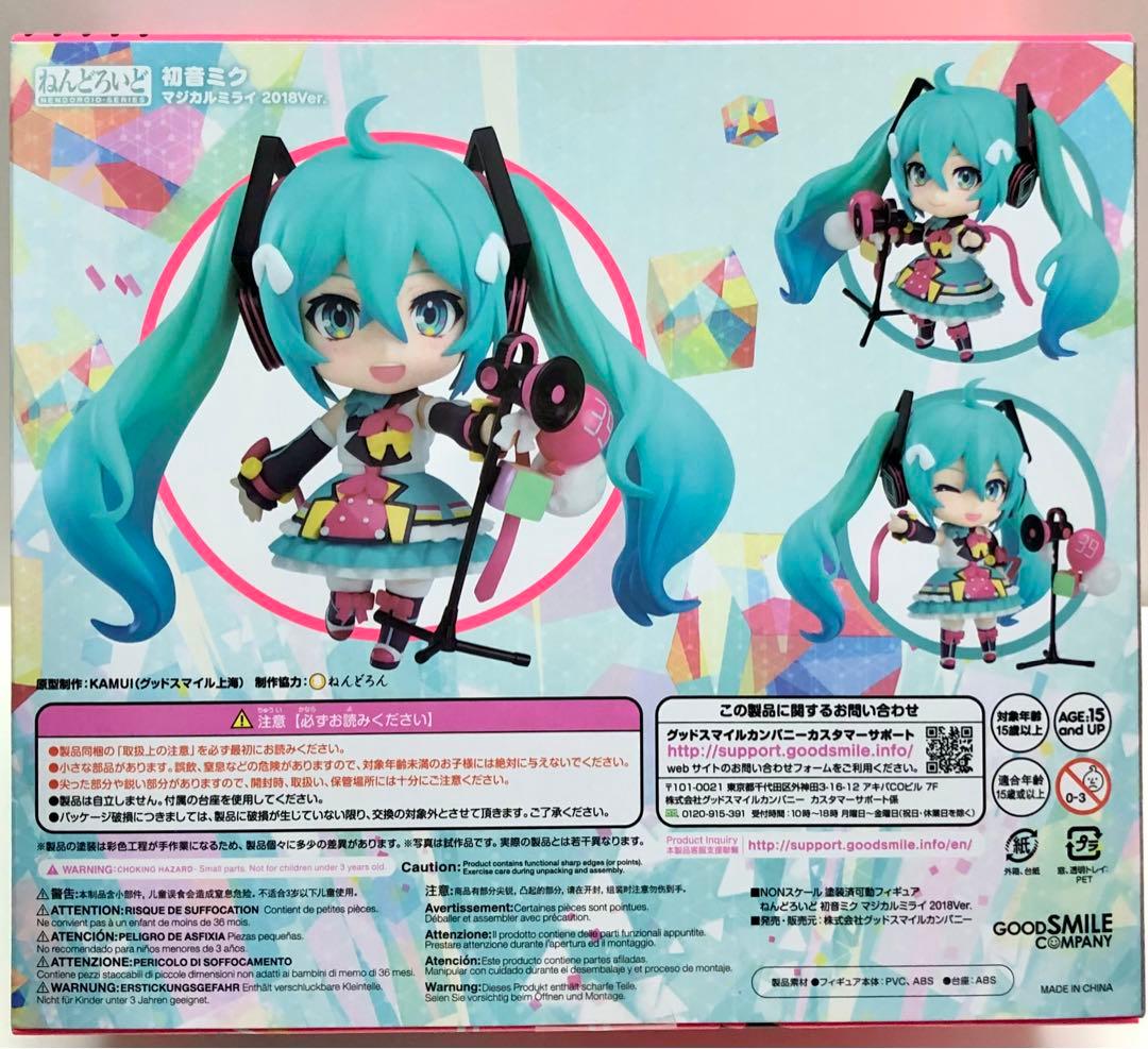 ねんどろいど　初音ミク　マジカルミライ2018