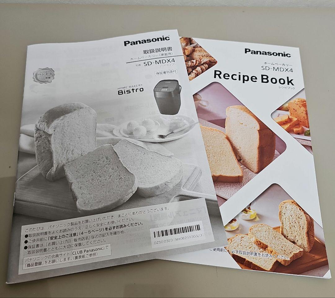 Panasonicビストロホームベーカリー （SD-MDX4-K）