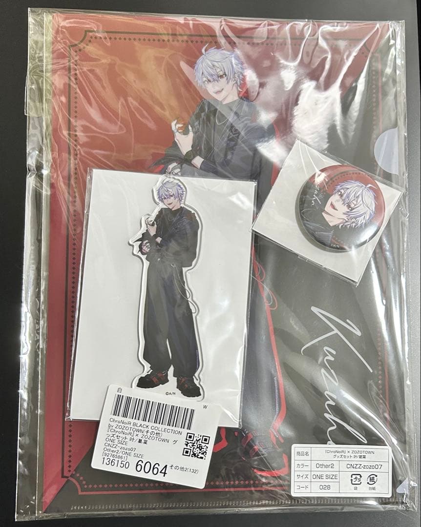にじさんじ ZOZOTOWN ChroNoiR グッズセット 叶 葛葉