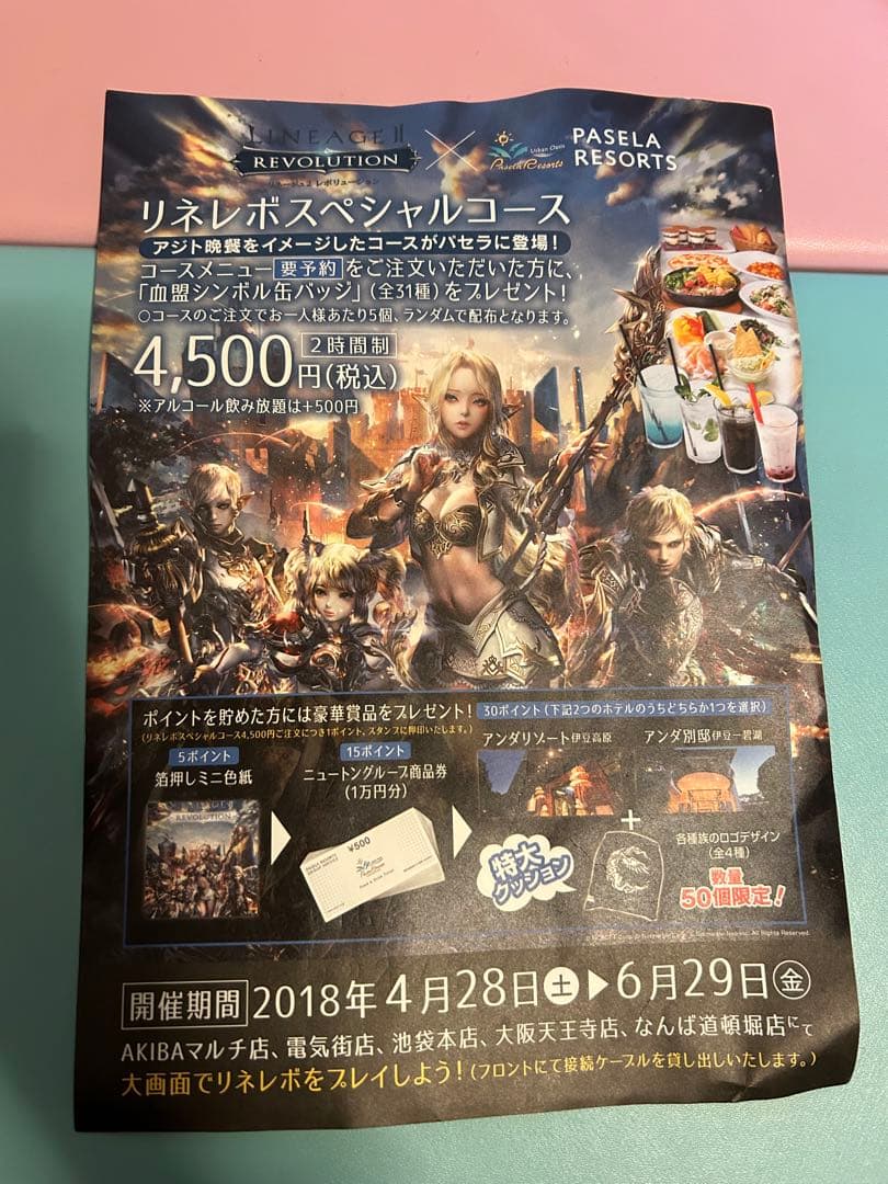 リネージュ2レボリューション非売品限定品額縁ドワーフおまけつき