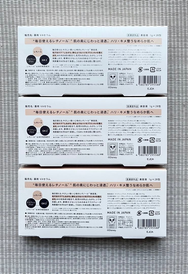 (新品)Yunth ユンス 生VAダーマ美容液 3箱