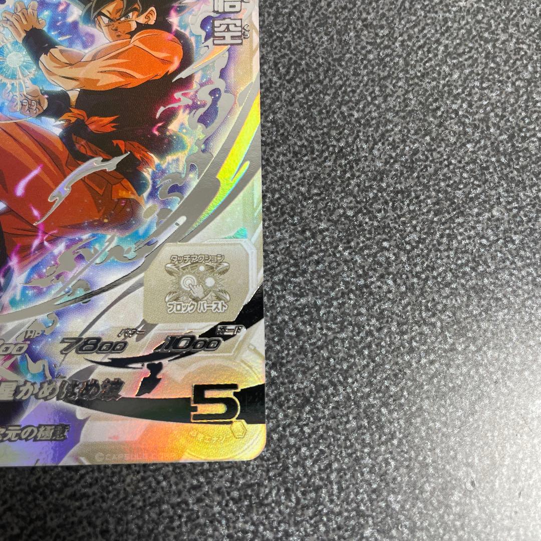 bm7-sec lc 孫悟空 - メルカリ