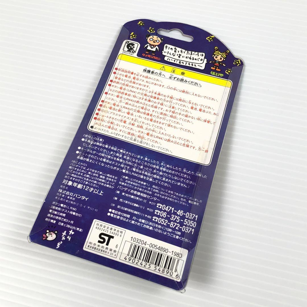 BANDAI 初代たまごっち 株主優待 金リボン 未開封 限定 希少