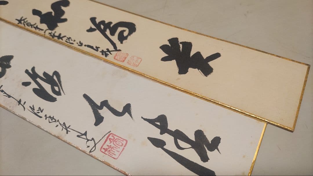 大覚寺、金剛峯寺、大徳寺、東大寺、竜安寺@高僧茶人の短冊・色紙(肉筆/