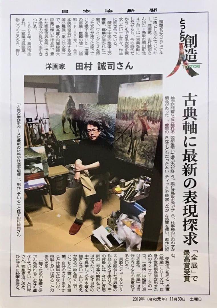 水彩画の風景 田村誠司 内閣総理大臣賞受賞作家の作品