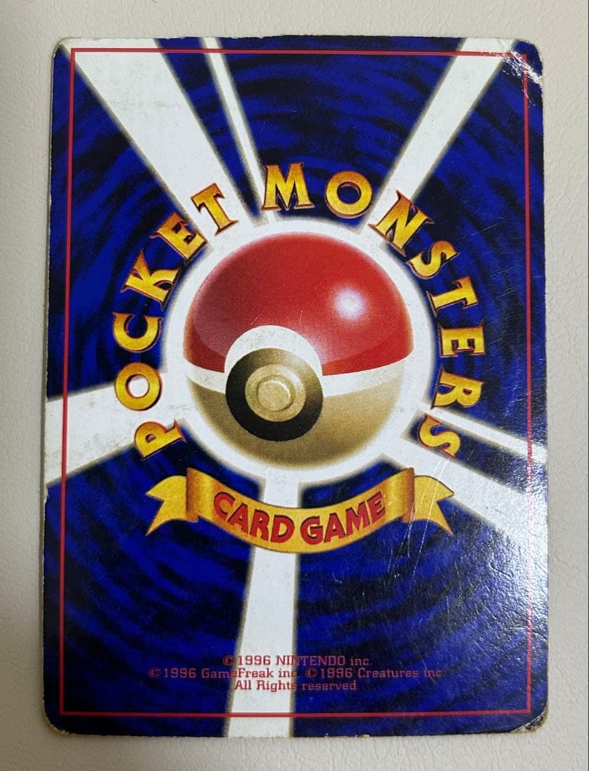 ポケモンカード カビゴン 旧裏 拡張シート No143