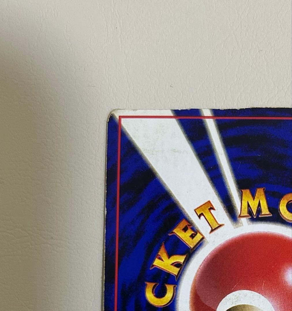 ポケモンカード カビゴン 旧裏 拡張シート No143