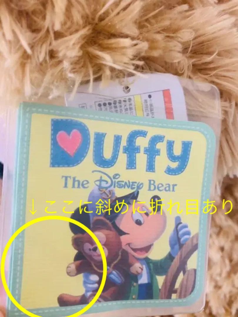 ダッフィーぬいぐるみ Lサイズ(旧LL型) タグ付き ダッフィー】あなたの