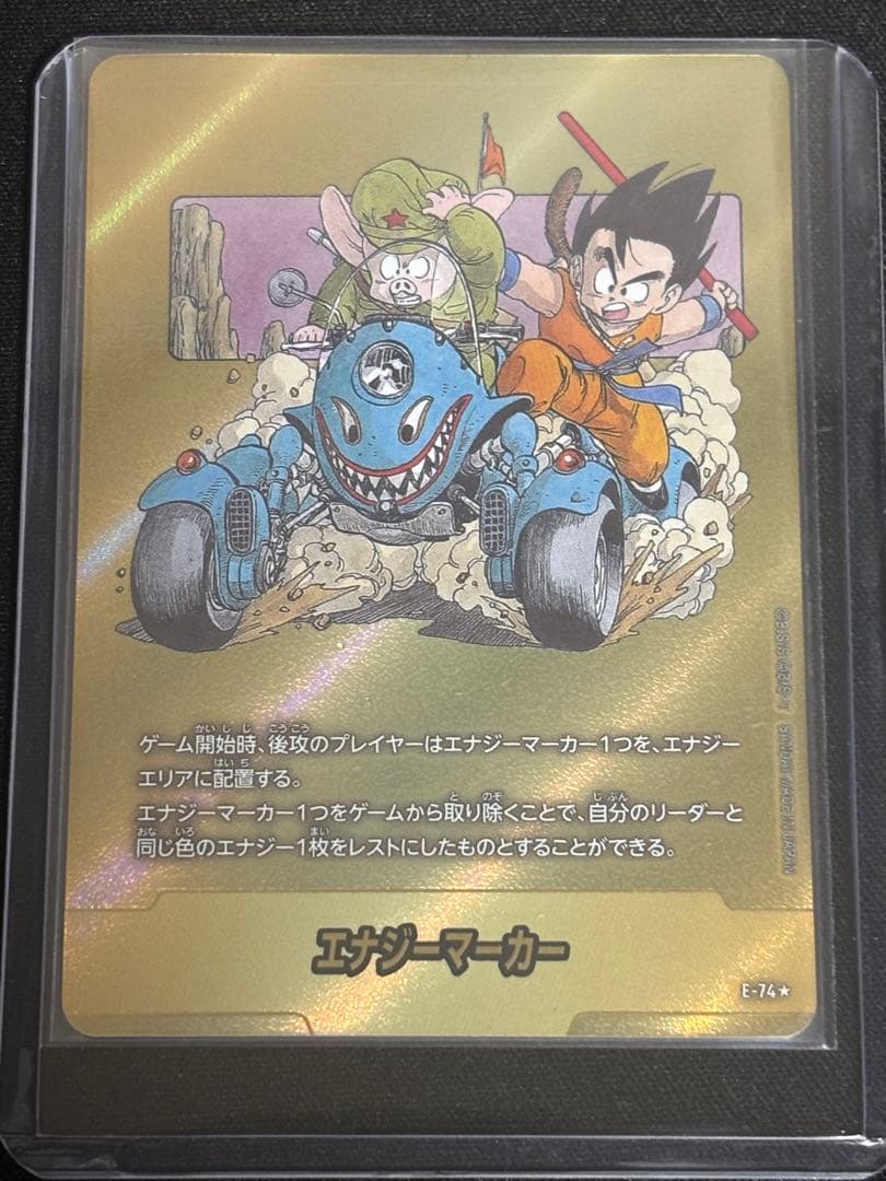 ドラゴンボールフュージョンワールド エナジーマーカー E-74☆ 金