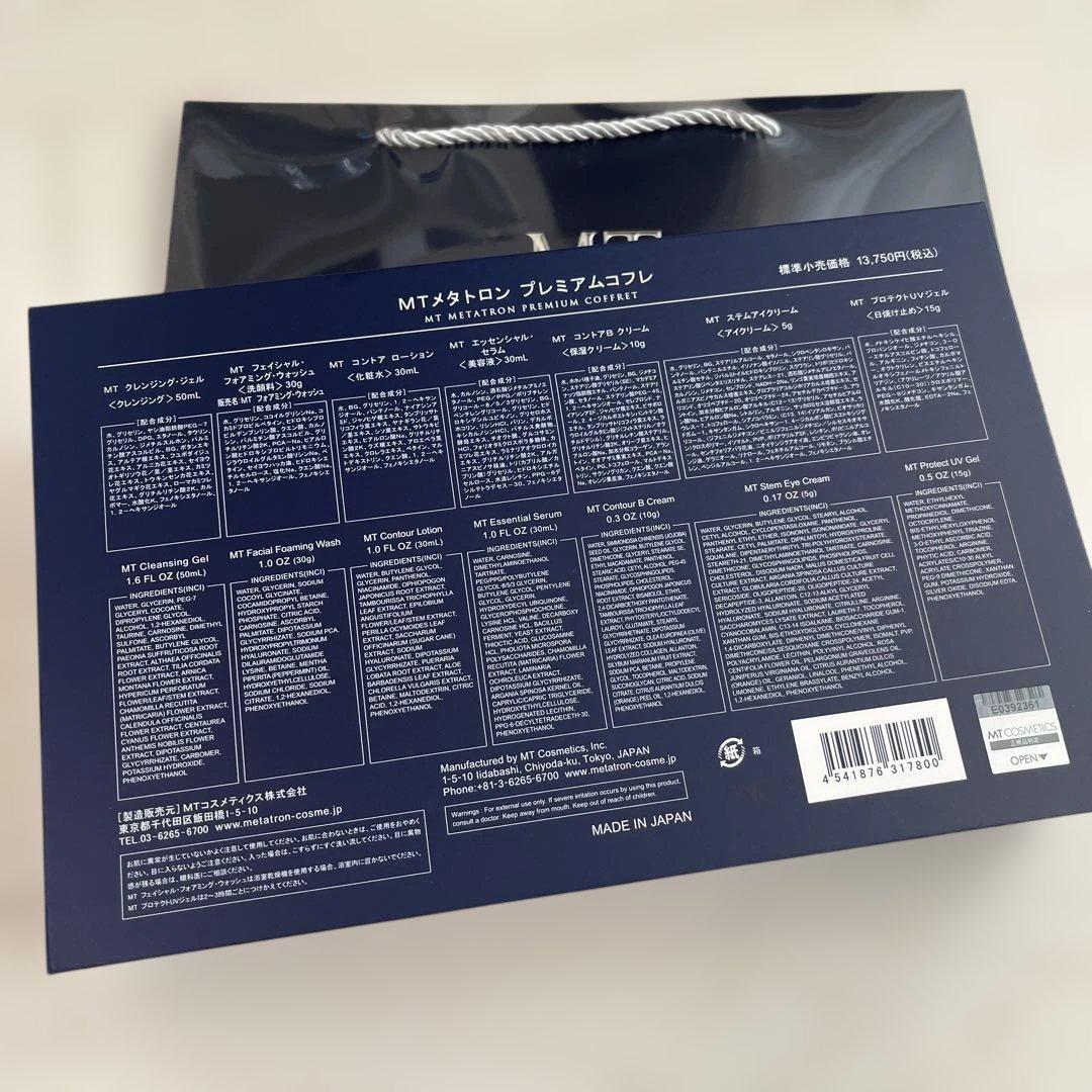 MT TRON Lily Purity トライアルセット 7点