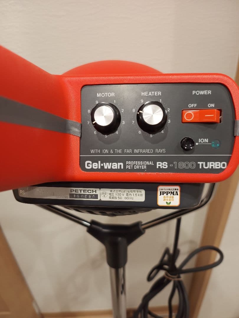 ペット用 スタンドドライヤー ジェルワンRS-1800 ターボ イオンの通販
