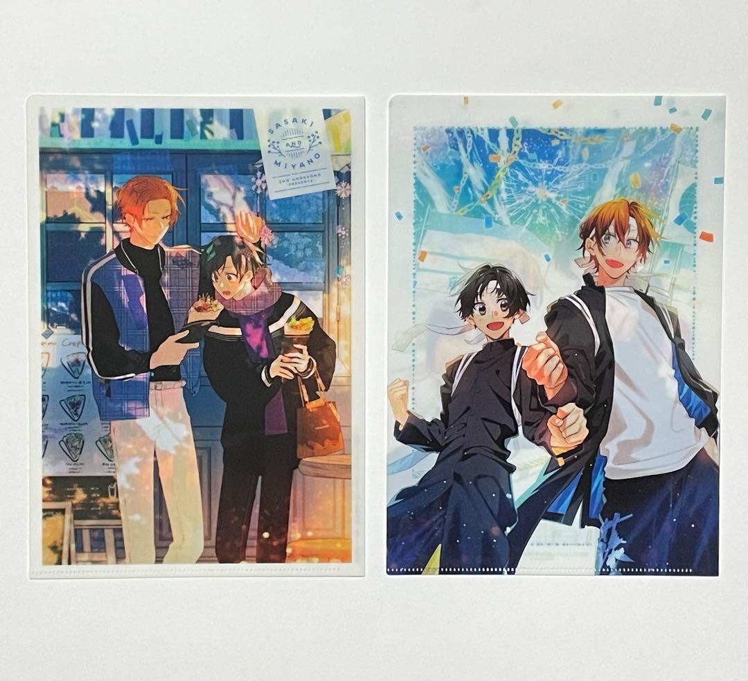 佐々木と宮野 平野と鍵浦 クリアファイル 2枚セット - メルカリ