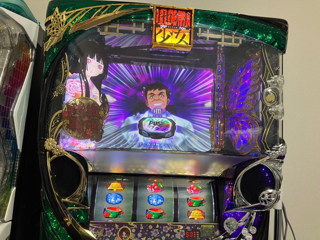 匿名配送 パチスロ 地獄少女 宵伽 コイン不要機付き パチスロ 地獄少女