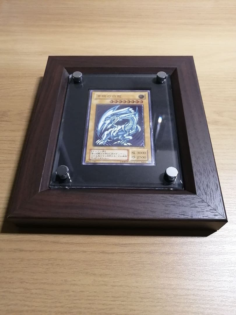 【期間限定出品】青眼の白龍 SM-51 おまけ付き