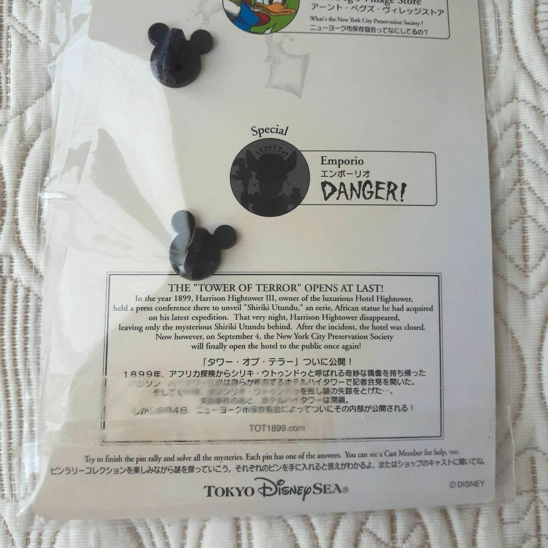 ディズニー　シー　タワーオブテラー　ピンバッジ　ピンラリー　シリキウトゥンドゥ