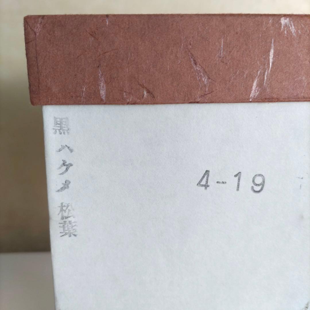 【未使用】おひつ　一人用　黒　刷毛目　松葉模様　漆器
