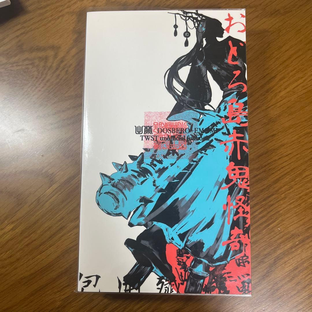 包囲殲滅戦 上下合本版」 インドの大運動会 ドスベロ - メルカリ