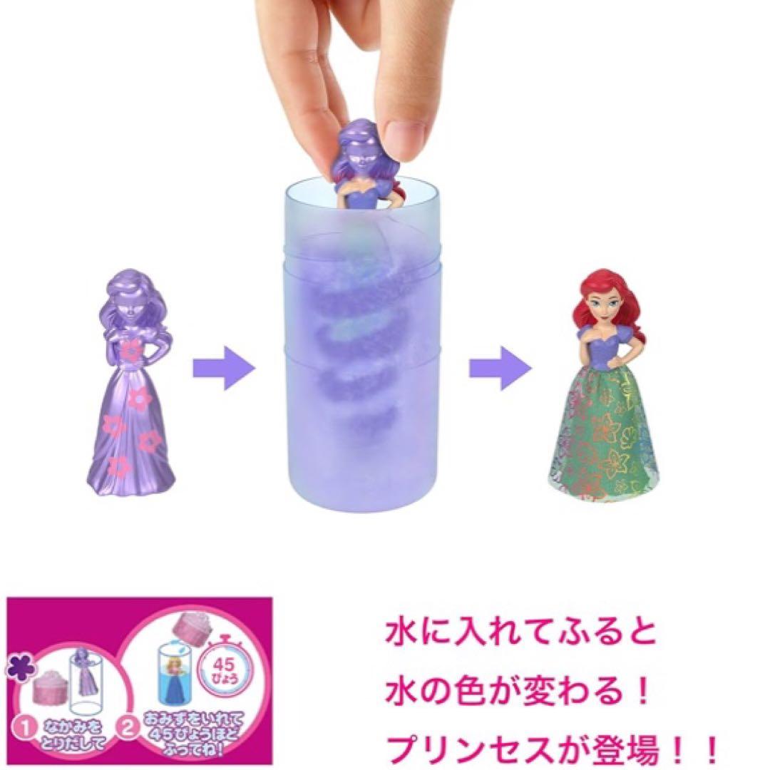 サプライズコレクション3/カラーリビール/ディズニープリンセス/フィギュア×6個