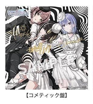 シャニマス シャニソン A賞 ノクチル ジャケットイラストパネル