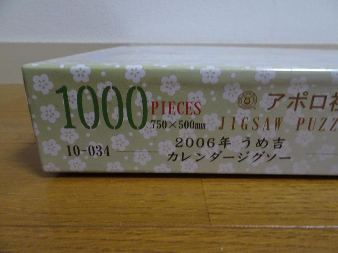 新品、未開封。2006年うめ吉カレンダー 1000ピース de-9