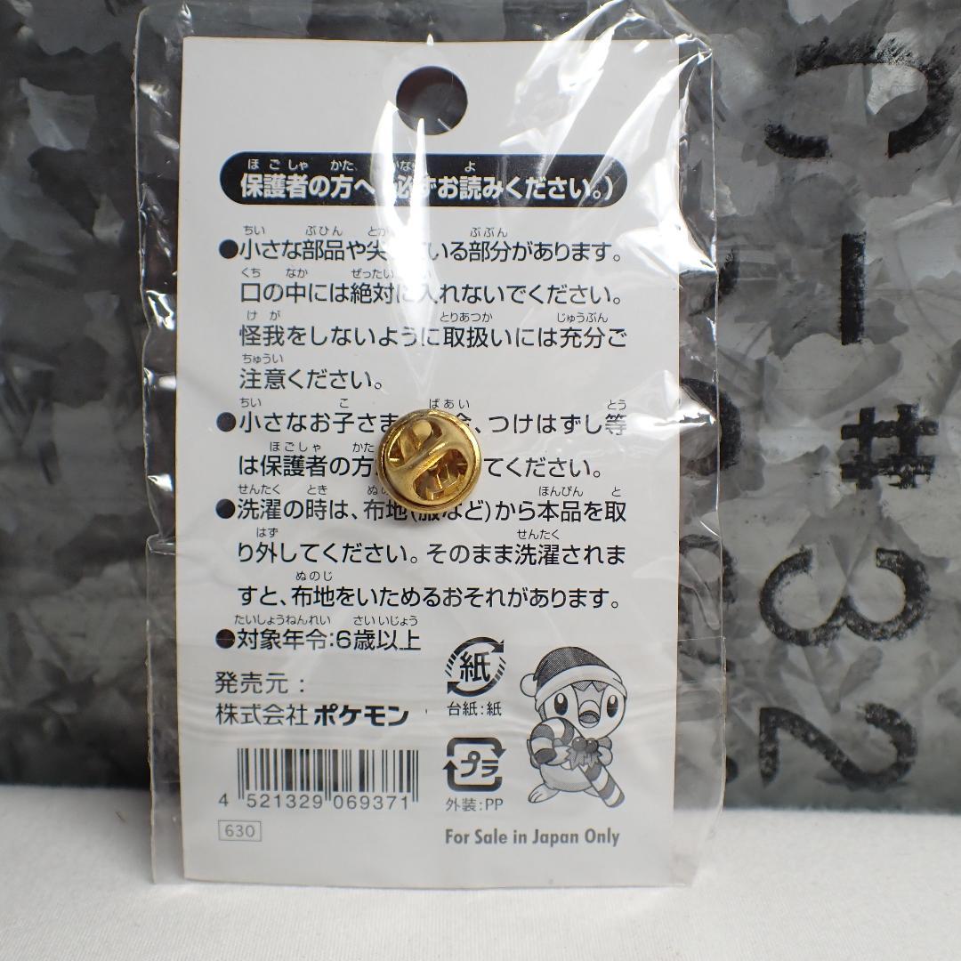 希少セット 2006 2007 2008 ポケモンセンター ピンズ クリスマス