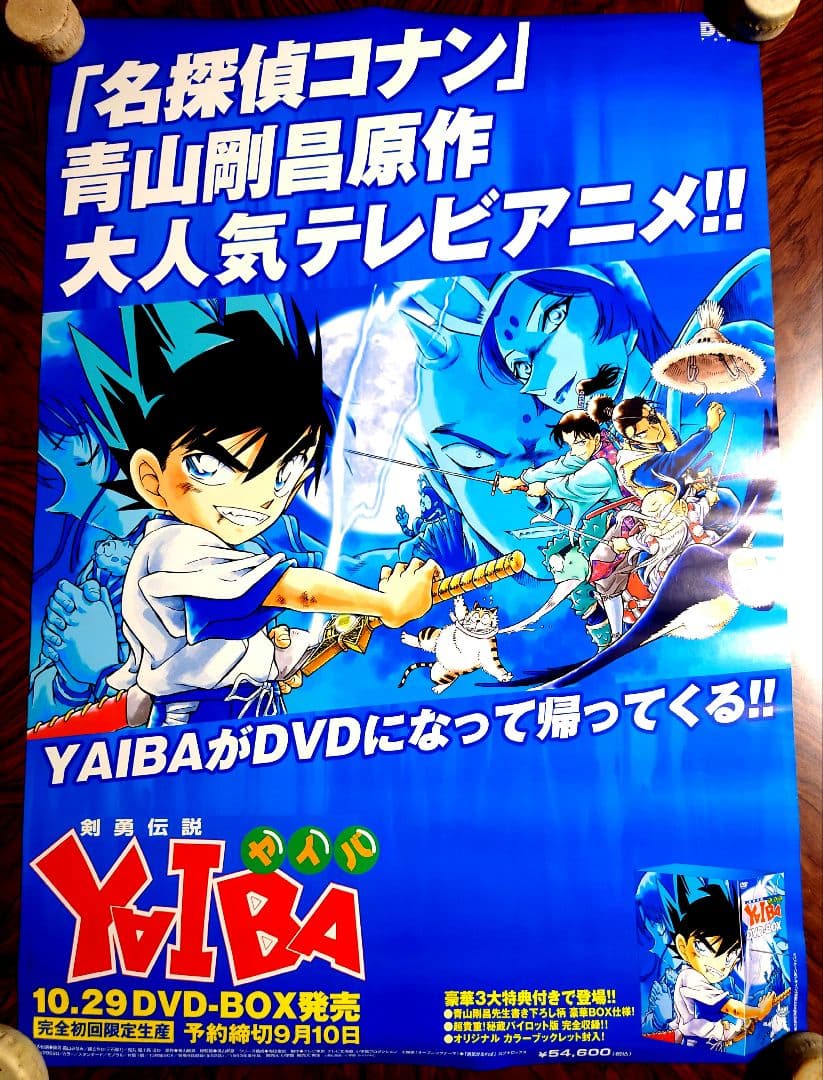 貴重 レア 名探偵コナン 時計じかけの摩天楼 宣伝用 ポスター B2サイズ