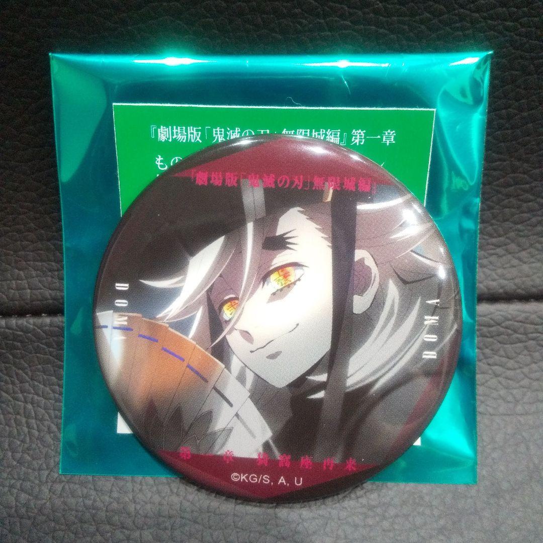 劇場版「鬼滅の刃」無限城編』第一章 ものがたる眼差し