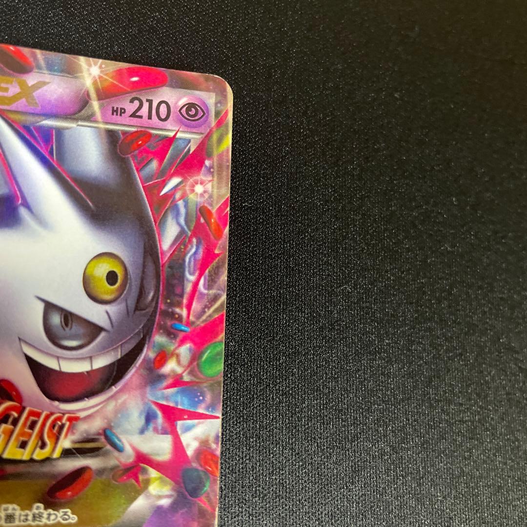 白いメガゲンガー Mゲンガー EX ポケモンカード - メルカリ