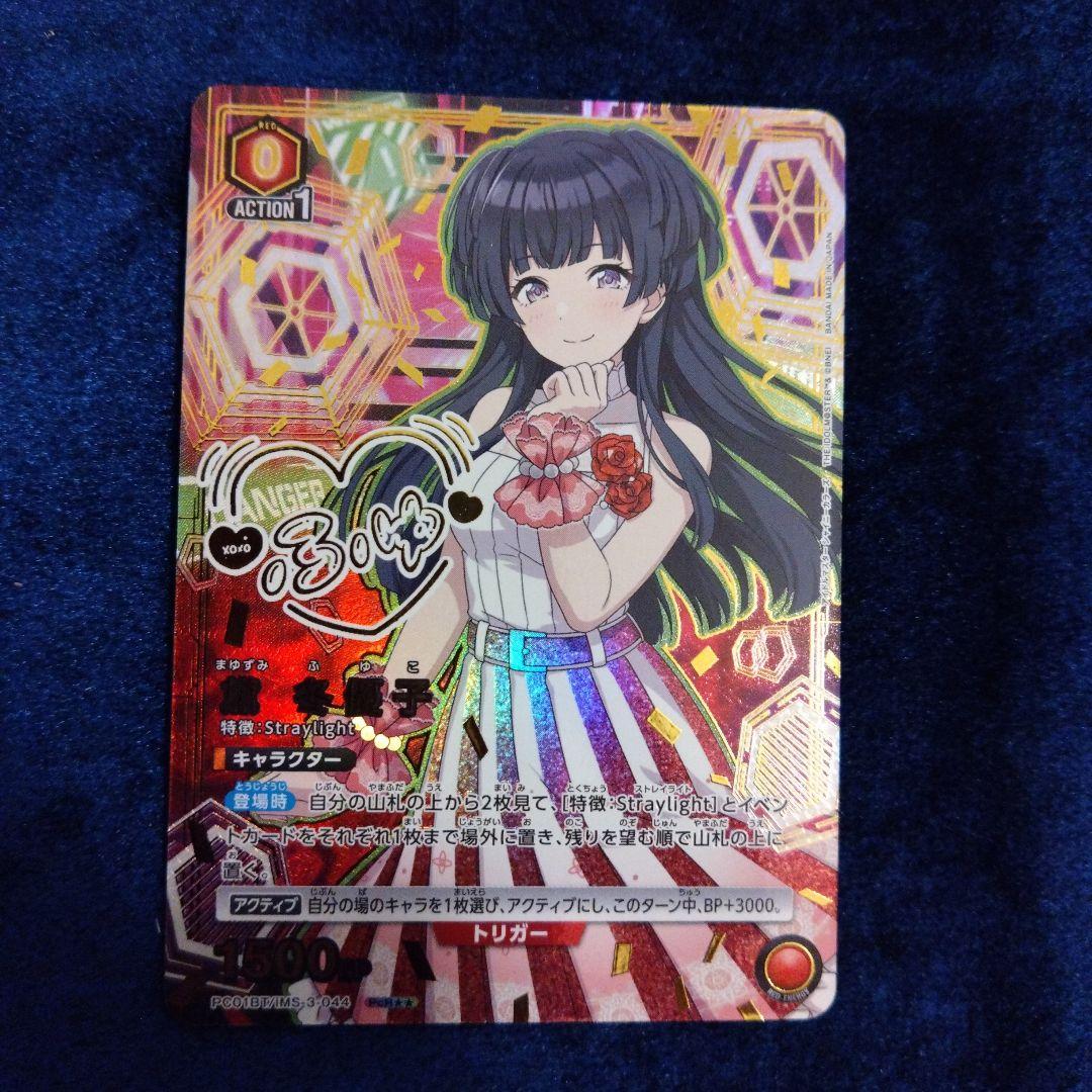 UNION ARENA シャイマス プレシャス黛冬優子PcR星2 - メルカリ