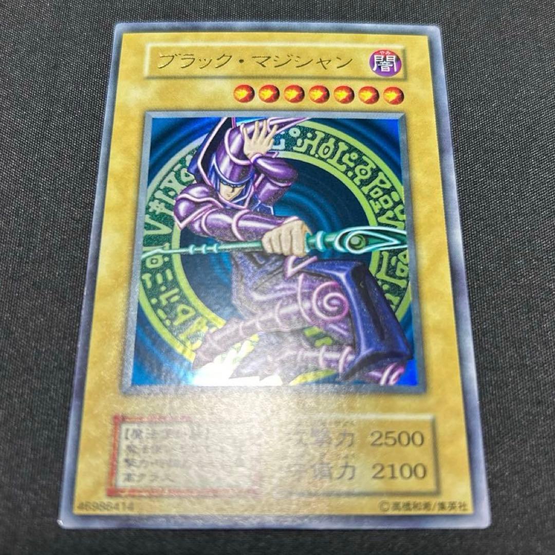初期　偽造防止ホログラムなし　遊戯王カード ブラックマジシャン ウルトラレア