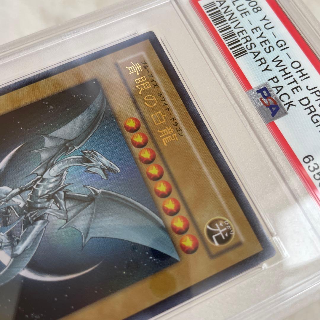 遊戯王 ブルーアイズホワイトドラゴン ウルトラ 高橋和希サイン入り PSA10