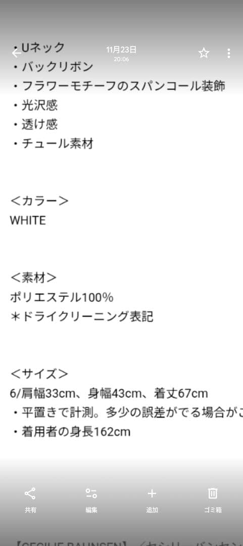 ノースリーブトップス