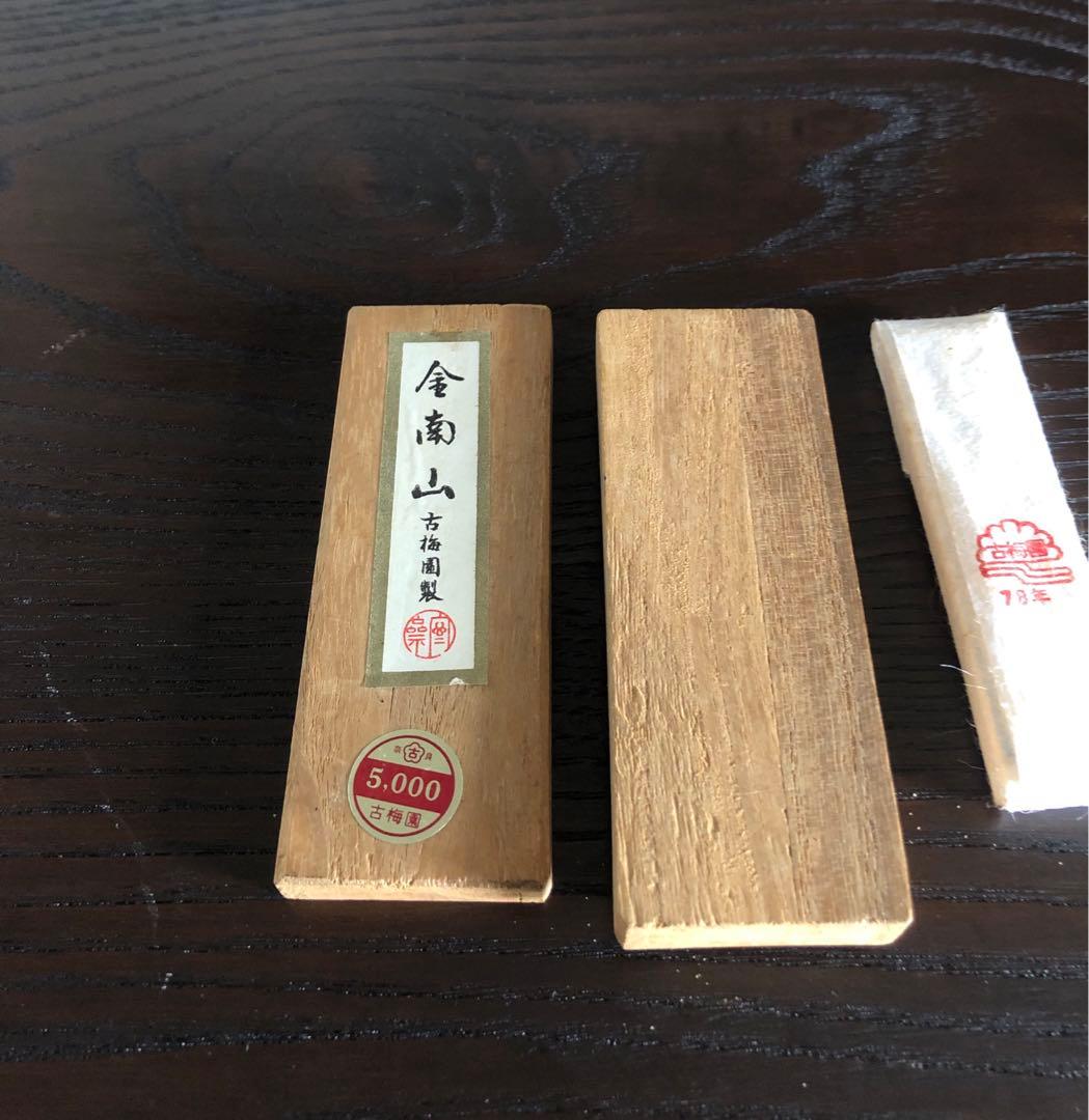 奈良墨 古梅園 極上 金南山 南山之壽 金巻 古墨 年代物 - メルカリ