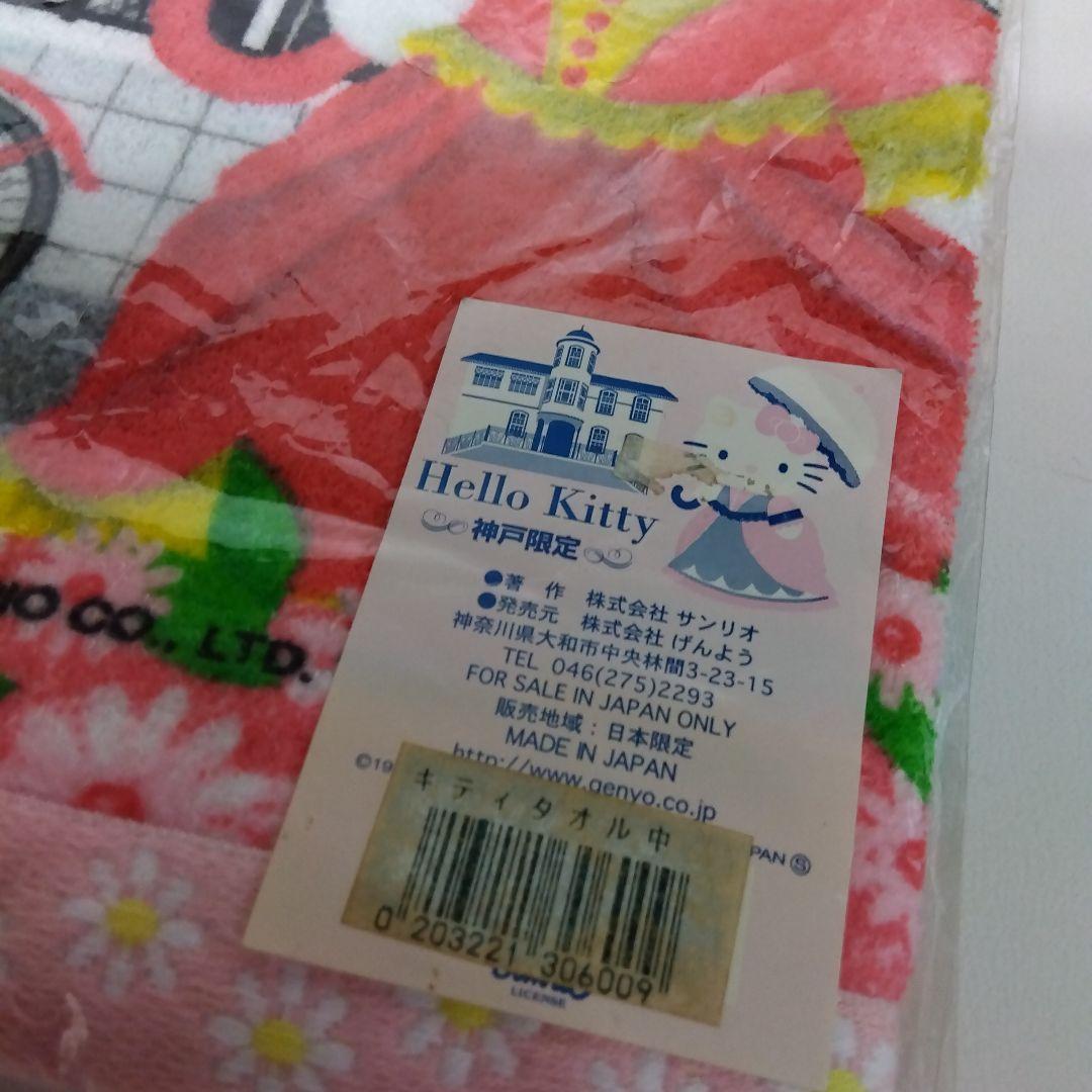 レトロ ハローキティ ベビー根付とタオルセット