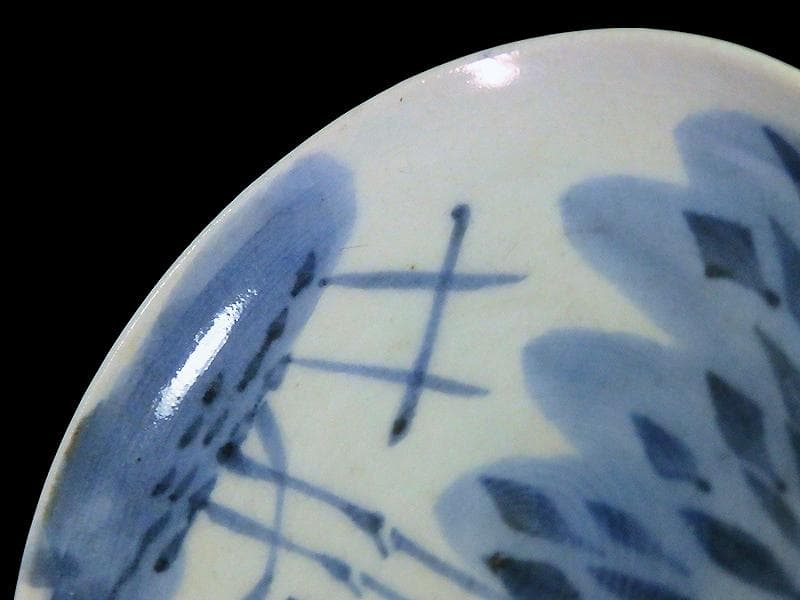 古伊万里 染付 竹笹の図 2寸半皿 豆皿 E596AS-CUh - メルカリ