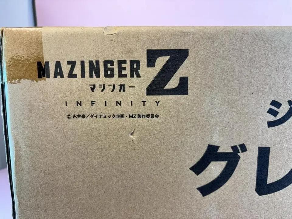 ジャンボ ソフビ フィギュア グレートマジンガー (プレミアム バンダイ）