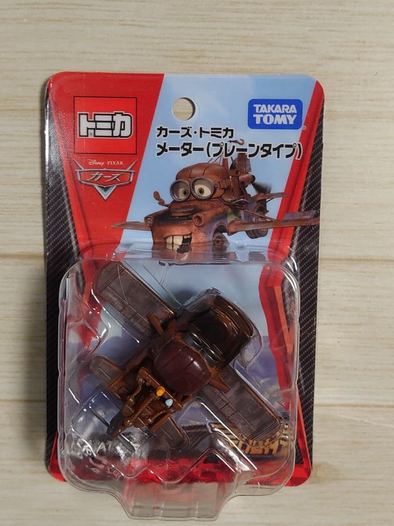 カーズトミカ　2台セット