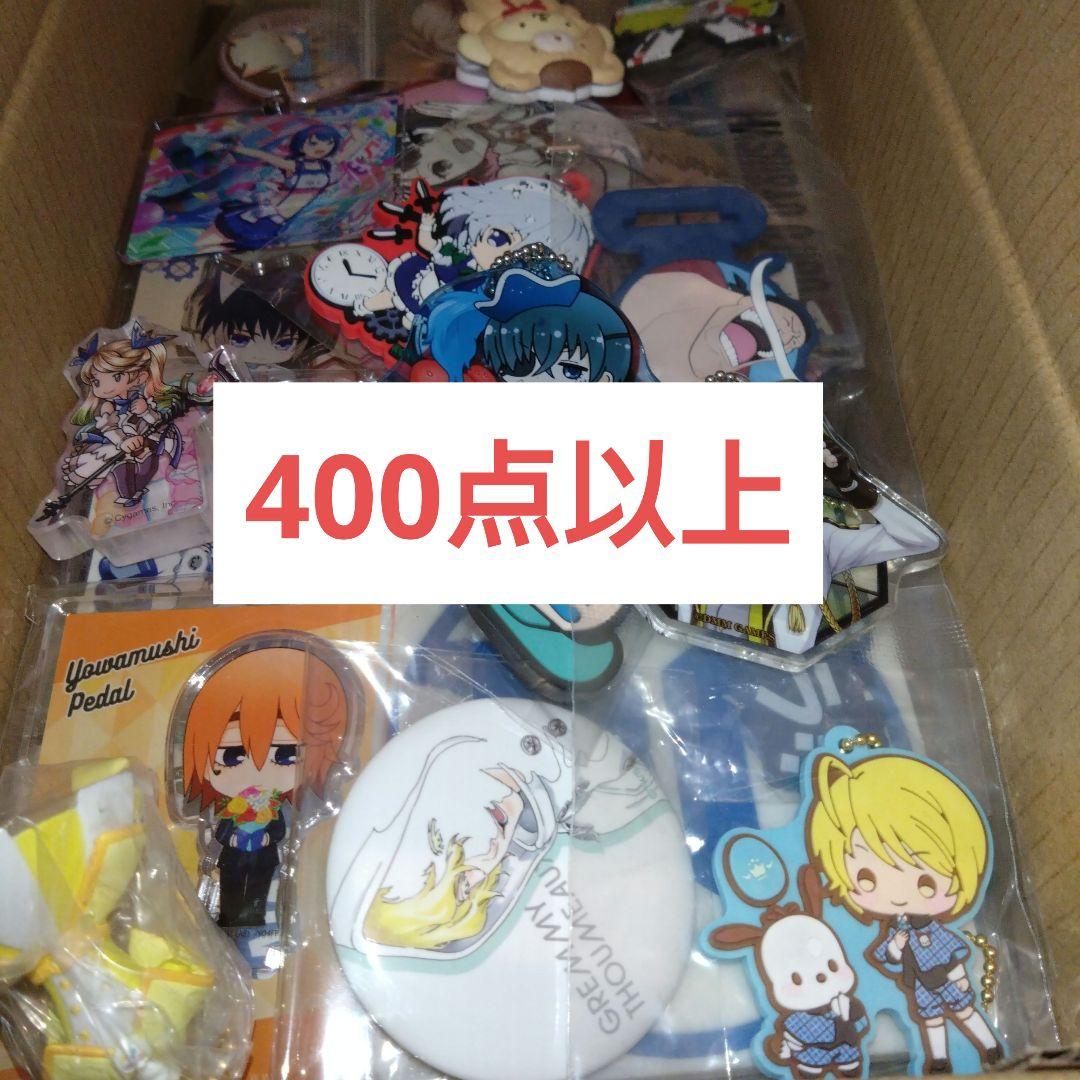 アニメグッズキャラクターグッズ400個以上大量まとめ売り①
