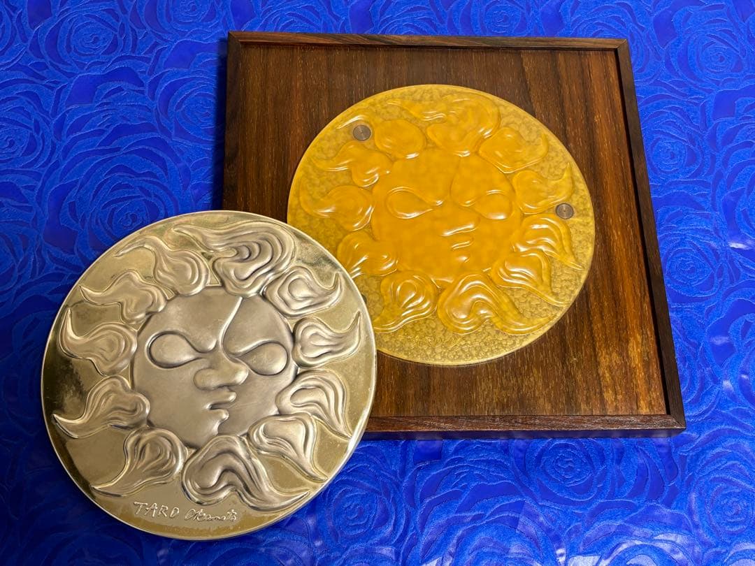 岡本太郎 銀製の飾り盾 “人間と太陽“