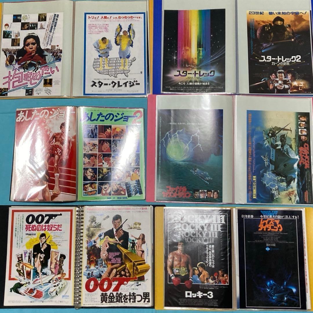 昭和　映画チラシ・フライヤー　約260種類