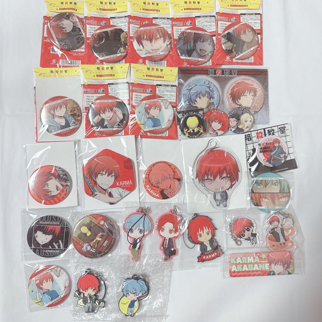 赤羽業 暗殺教室 グッズ セット