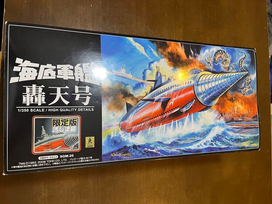 ミラクルハウス 海底軍艦 轟天号 新世紀合金 SGM-26 限定版 汚し塗装