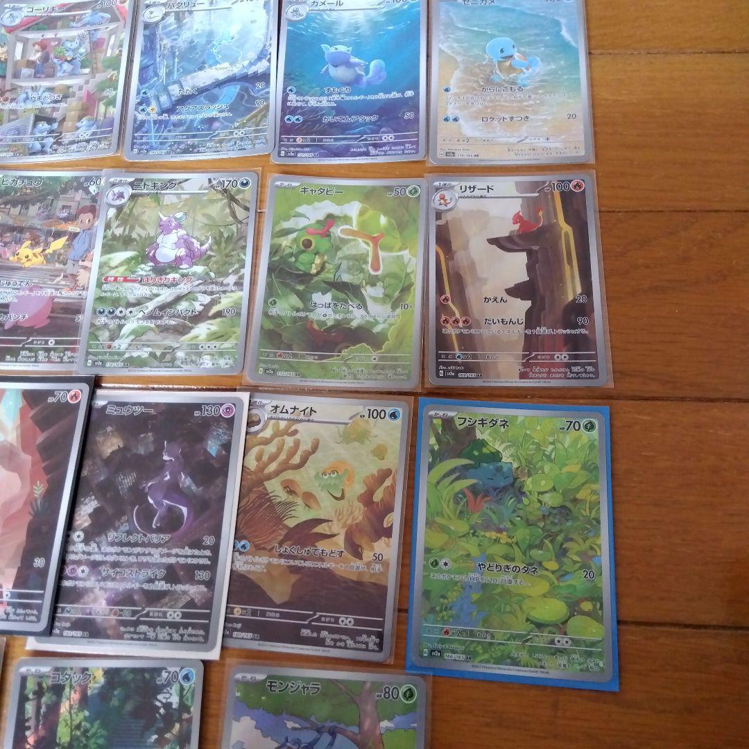 断捨離中　151　ARコンプ18種類　1セット　@227