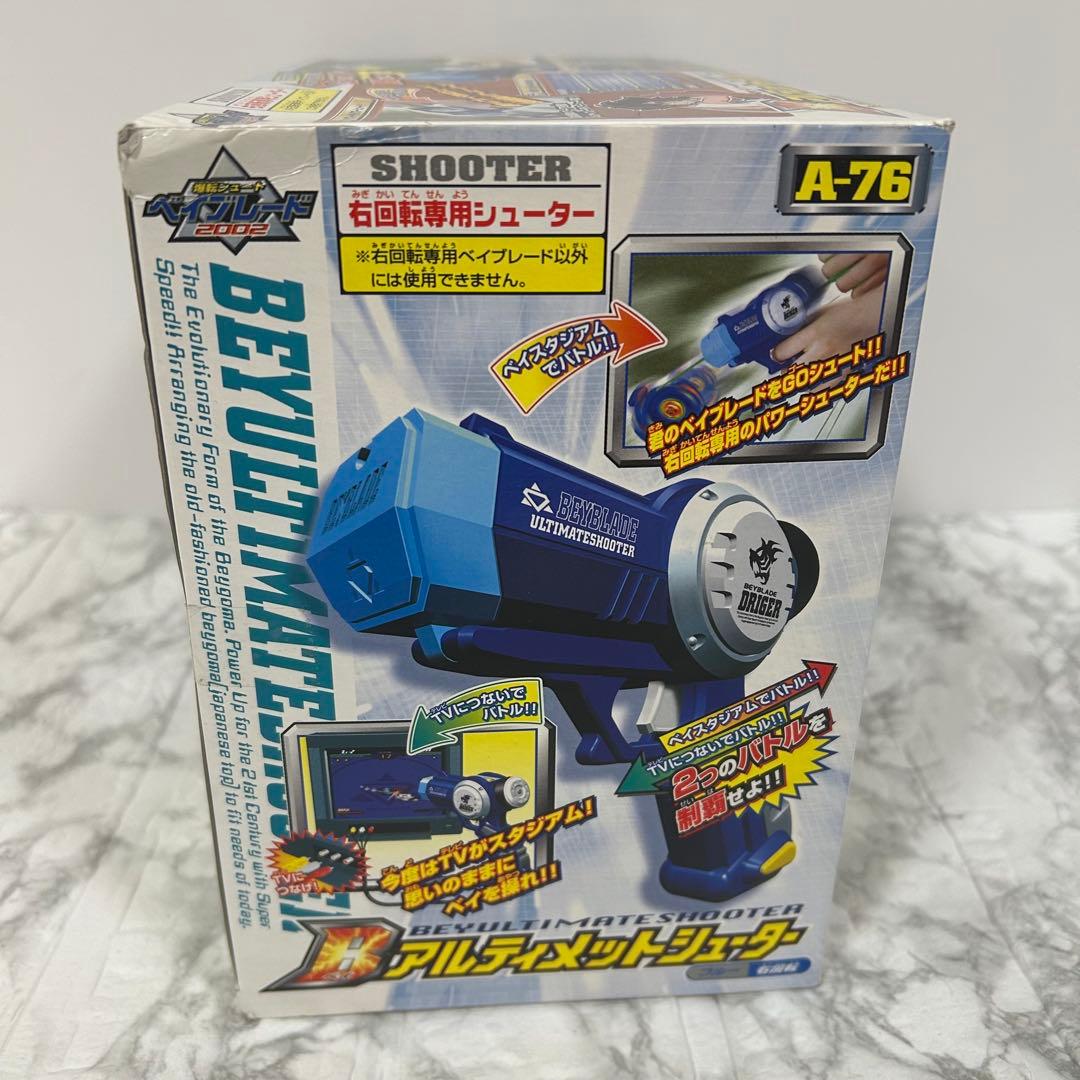 爆転シュートベイブレード ベイアルティメットシューター A-76 - メルカリ
